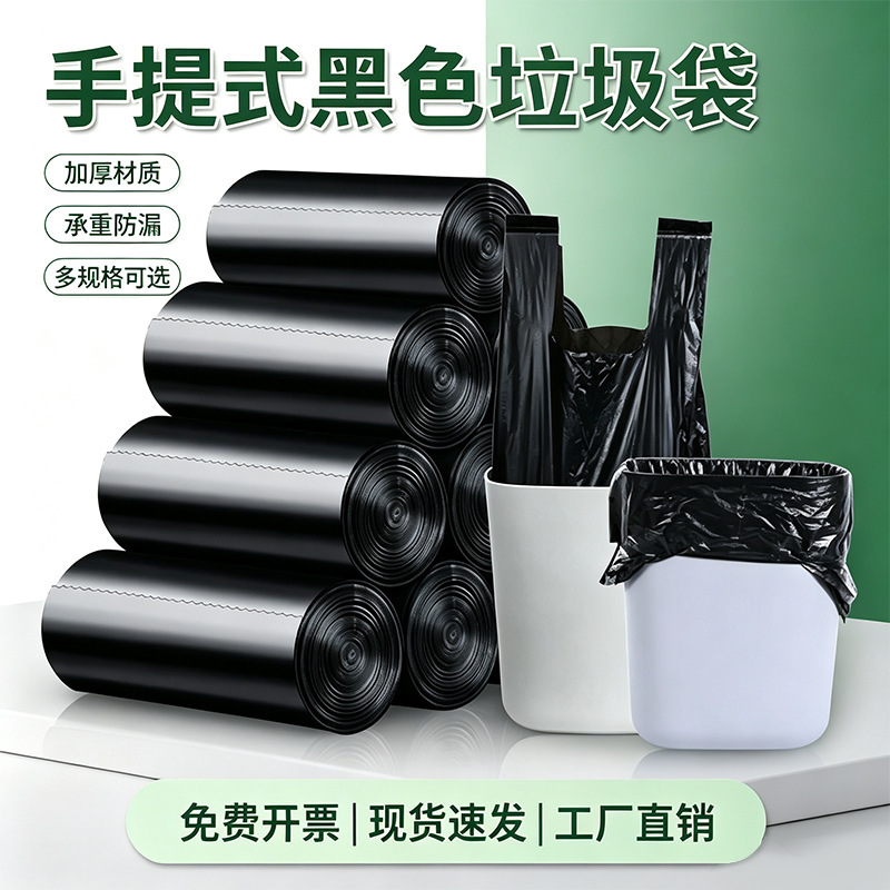 Garbage Bag Household Black Vessels Portable Garbage Bag Thickened Disposable Plastic Bag Kitchen Garbage Bag Garbage Bag Household Black Vessels Portable Garbage Bag Thickened Disposable Plastic Bag Kitchen Garbage Bag