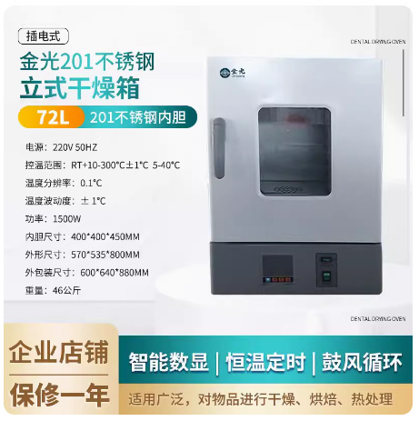 Horno de secado eléctrico dental con temperatura constante, horno de secado industrial pequeño para laboratorio, caja de secado de materiales metálicos image 16