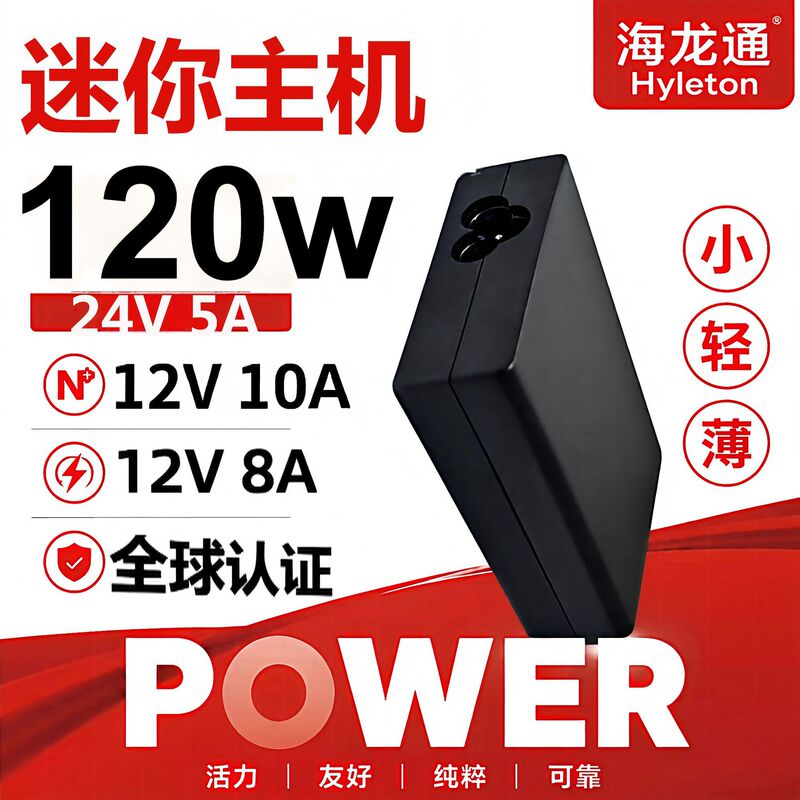 120W Mini Host 12V8A Power Adapter 24V5A Desktop Type with 3C Certification 12V10A 12V20A 120W Mini Host 12V8A Power Adapter 24V5A Desktop Type with 3C Certification 12V10A 12V20A