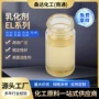 系列定制el-10蓖麻油乳化剂