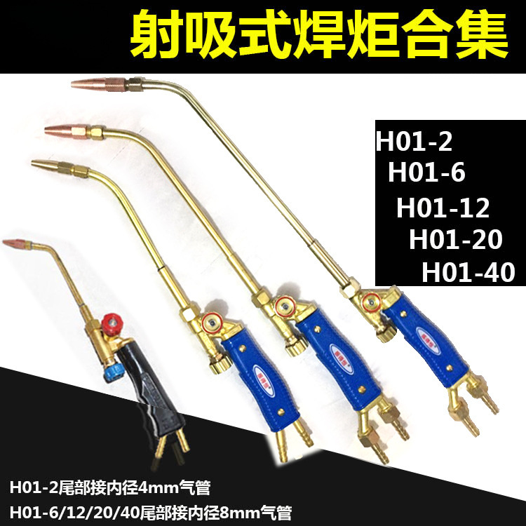 氧气乙炔H01-2/6/12/20型丙烷焊枪 氧焊枪6型射吸式铜焊焊炬 烤枪
