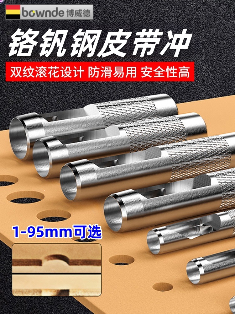 冲子皮带冲打孔器专业皮革纸板冲孔器圆形冲头腰带开孔空心冲工具