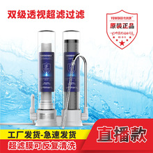 优我家电视购物家用净水器自来水过滤器双级陶瓷超滤透超滤净水器