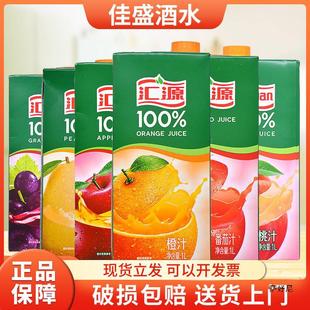 Huiyuan Juice Orange Juice Peach Juice Grape Juice Pear Juice Apple Juice Drink 1L6 Boxed Non-Gift Box Free Shipping