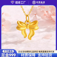 999足金黄金在逃公主吊坠蝴蝶结项链女生送女友情人节生日礼物