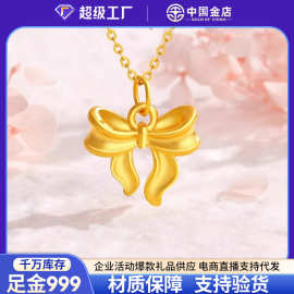 999足金黄金在逃公主吊坠蝴蝶结项链直播电商代发情人节生日礼物