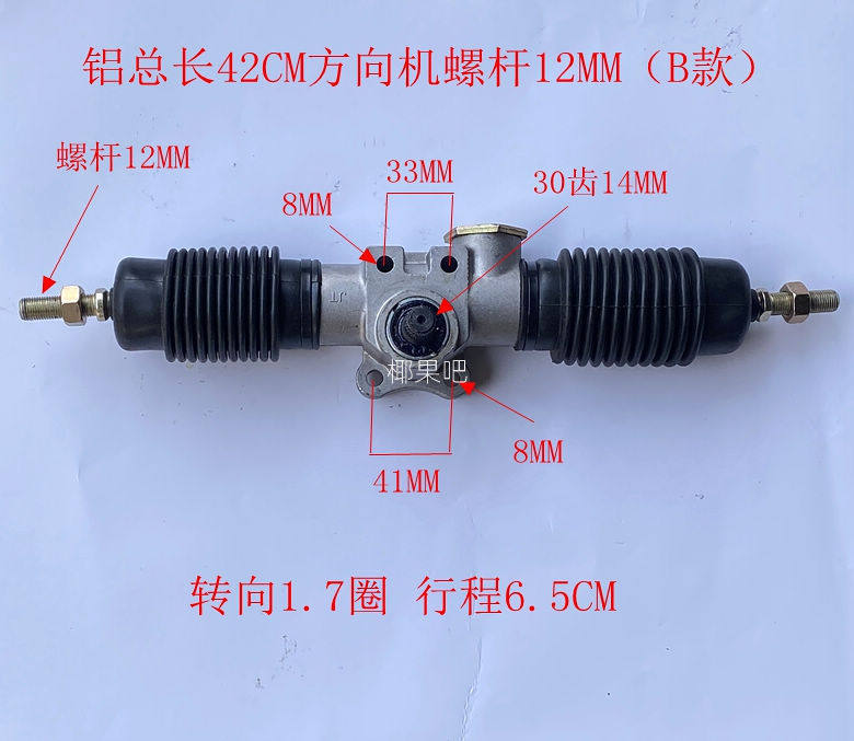 Go-Kart Accessories Modified Four-Wheel Beach Buggy Electric Vehicle Aluminum Steering Gear 1.4/1.7/2.5 Turns