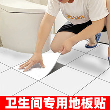 卫生间地砖浴室30x30自粘pvc防水地板贴地面贴纸厨房