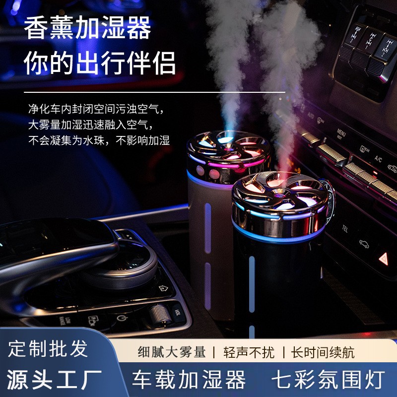 New car air purifier humidifier aromatherapy lamp car deodorant sprayer household water replenishing instrument