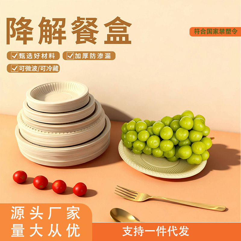 Environmentally Friendly, Biodegradable Disposable Plates, Food-Grade Bone Plates, Thickened Plates for Painting, Barbecue, Cake Plates, Commercial Use