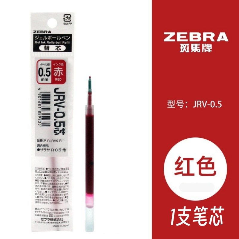 Repuesto de Tinta Gel Retráctil JJ29 JRV-0.5 de Secado Rápido