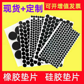 圆形黑色硅胶垫片批发回弹胶垫加厚背胶脚垫慢回弹双面自粘硅胶垫