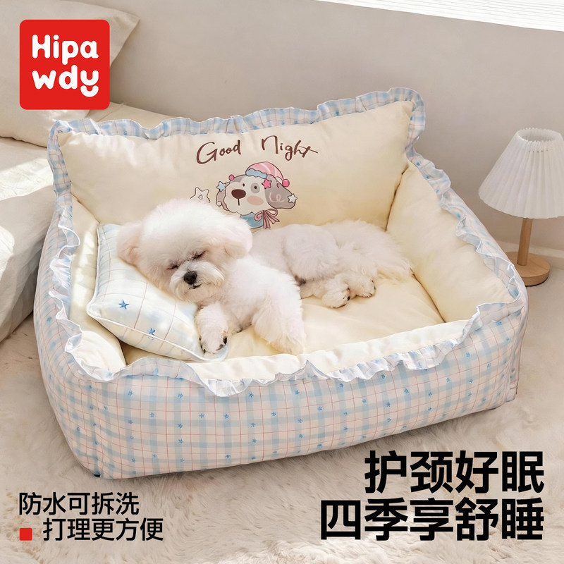All-season dog bed, removable and washable, for small dogs like Bichon and Teddy, pet sofa sleeping nest, special dog sleeping pad