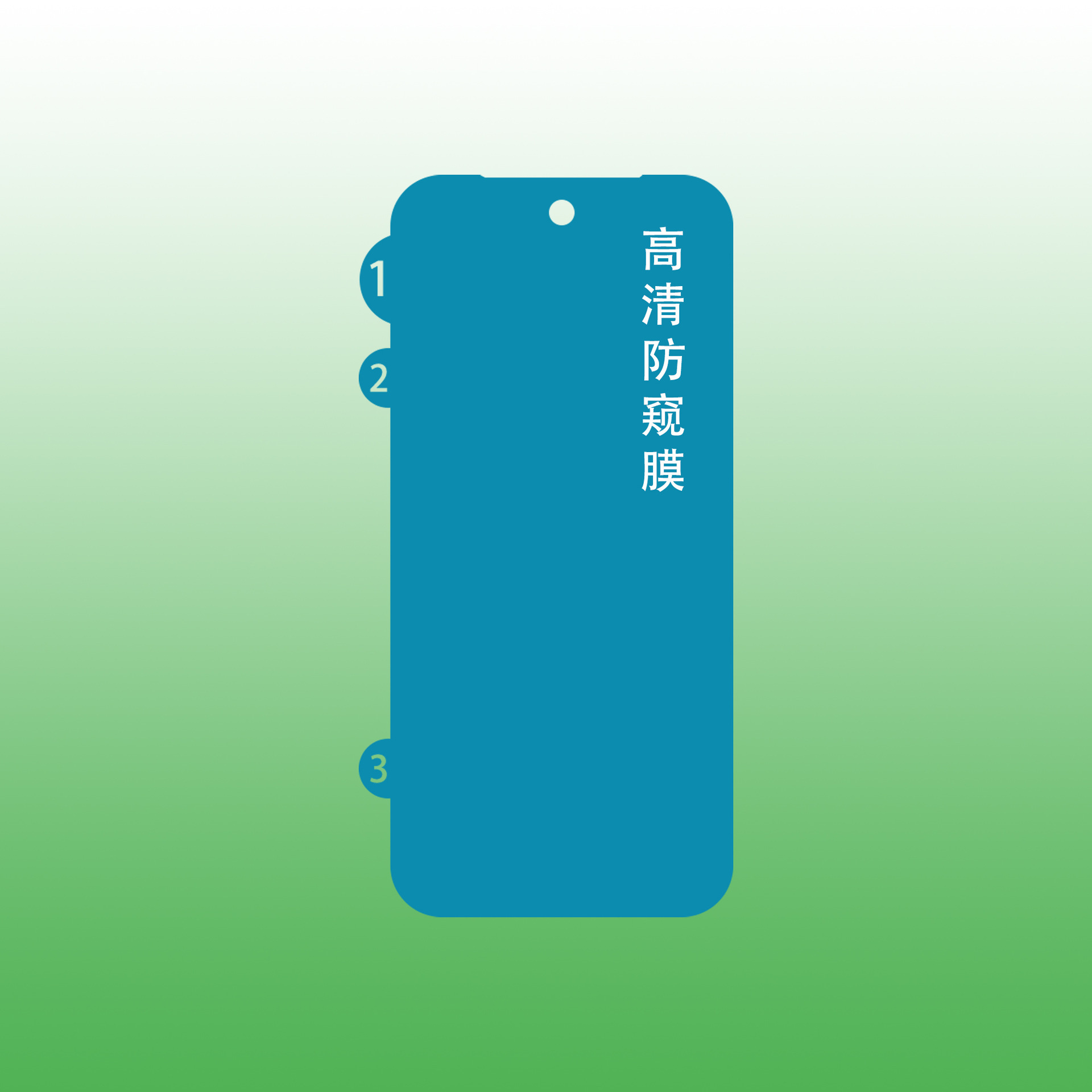 Traceless high-definition anti-peep (external screen)