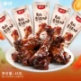 即食办公室香辣超大鸭翅根