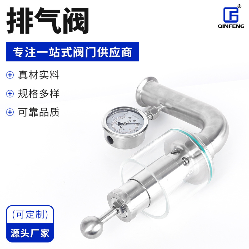 不锈钢机械水封阀带啤酒发316L304手动排气酵罐阀 量大价优 质优