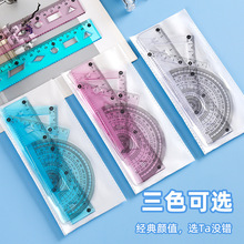 学生15/ 20cm软尺软套尺直尺三角尺量角器尺子测量绘图四件套装