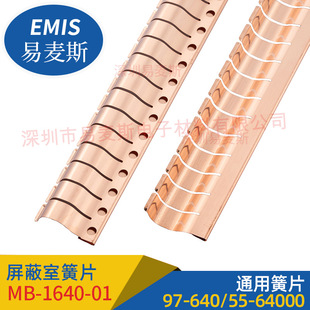 Shielding room reeds choose more than 50 shielding room reeds can replace 97-640