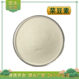 菜豆素2% 白芸豆提取物 Phaseollin 白芸豆α-淀粉酶抑制剂 包邮