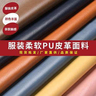 pu服装皮革面料油蜡皮箱包布料布匹沙发皮料子leather柔软人造革-阿里巴巴