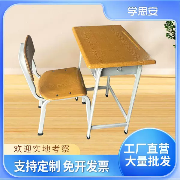 Bilihua board desk and chair tutorial class single school study desk training adjustable plastic desk and chair suit