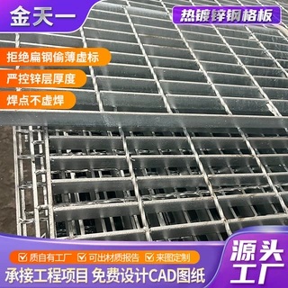 热镀锌钢格板排水沟盖板电厂下水道马路排污水网格栅 重载荷盖板