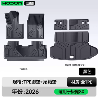 Modelə uyğun ayaqaltı: TPE2026 new model car - 212t01-zeekr-8x-2026-model-five-seater-package-set-black-tpe-thickened-single-layer-trunk-single-mat-backrest-mat