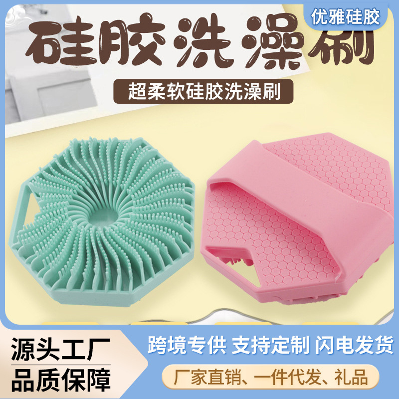 Amazon Explosions Bath Towel Scrubbing Artifact Massage Bath Brush Scrubbing Brush Back Scrubbing Mud Silicone Bath Brush Amazon Explosions Bath Towel Scrubbing Artifact Massage Bath Brush Scrubbing Brush Back Scrubbing Mud Silicone Bath Brush