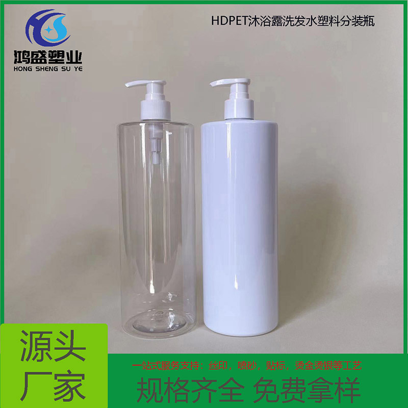 1000ML平肩瓶PET塑料瓶 沐浴露按压瓶洗手液瓶洗发水瓶液体喷雾瓶