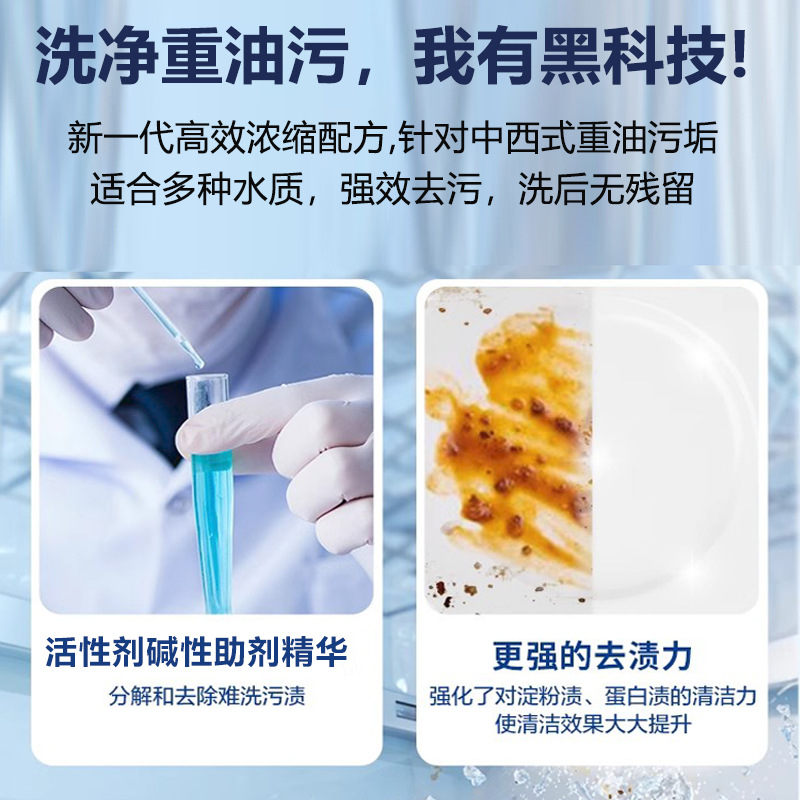 Jingli Ba 20L concentrated dishwashing detergent for commercial dishwashers, machine cleaning agent, alkaline liquid