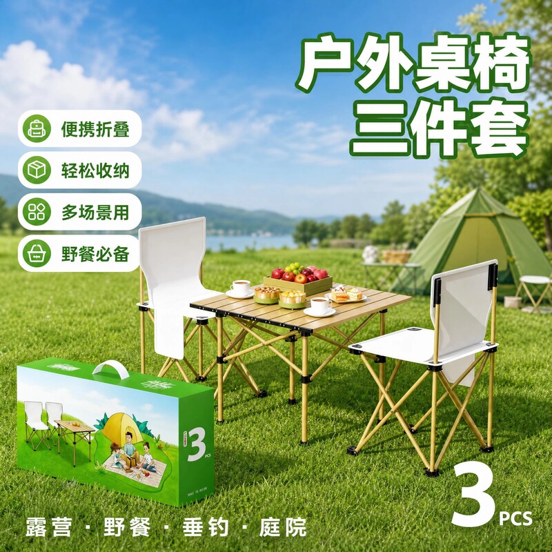 Outdoor Camping Three-Piece Travel Equipment Set Portable Folding Chair Barbecue Camping Folding Table and Chairs Company Gift Wholesale Outdoor Camping Three-Piece Travel Equipment Set Portable Folding Chair Barbecue Camping Folding Table and Chairs Company Gift Wholesale