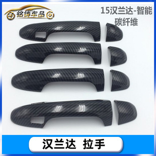 Suitable for Toyota 15 Highlander Tacoma Tacoma Modified Handles Sequin Stickers Decoration