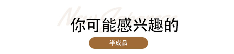 详情模2版(1).jpg