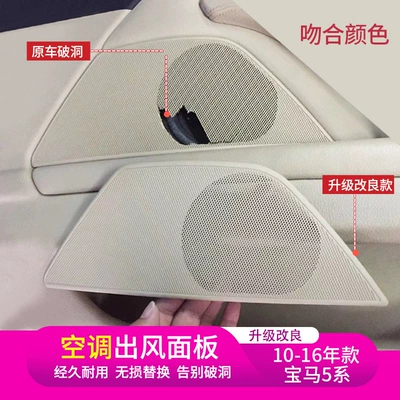 Cover Net Speaker Cover Plate, Car horn/tweeter