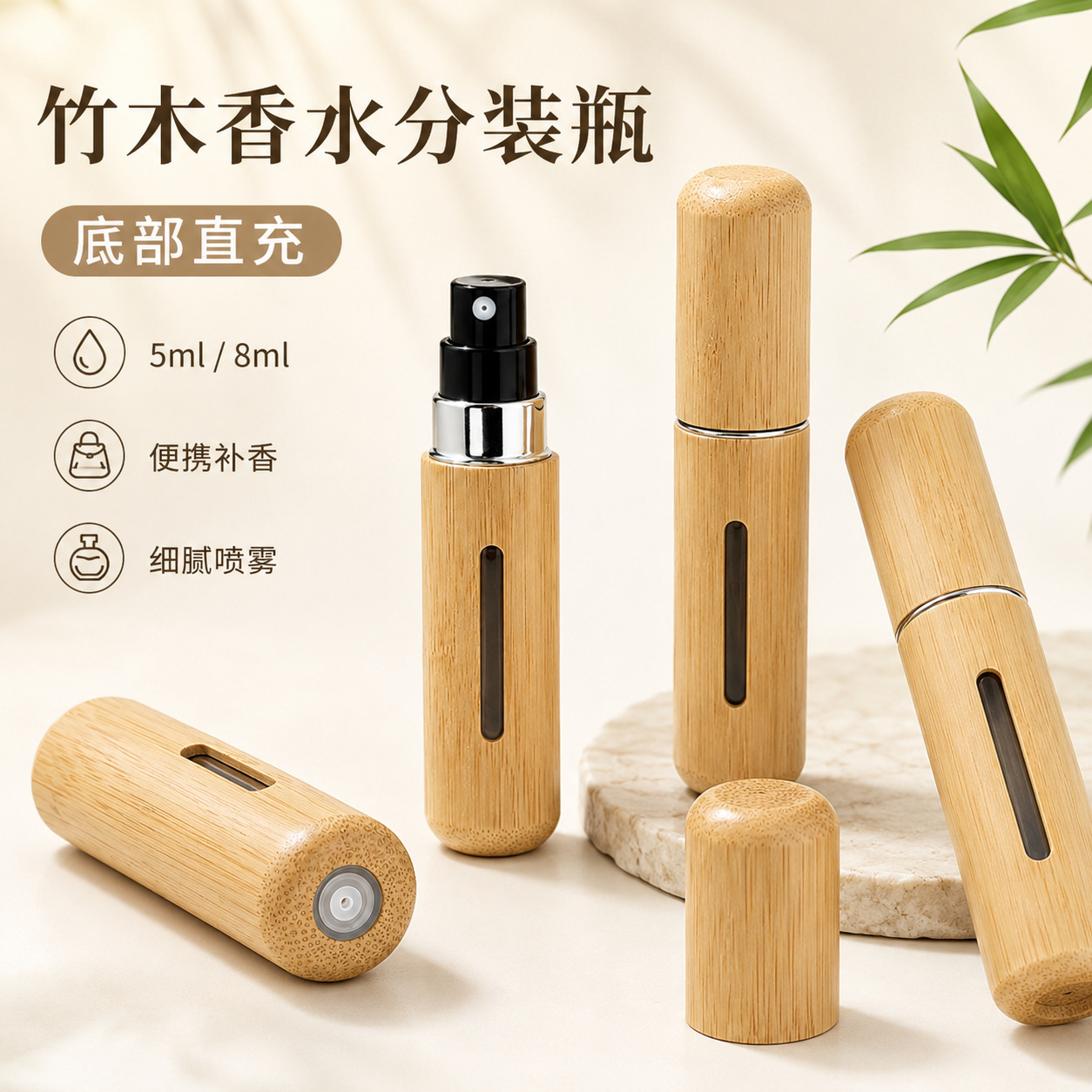 Perfume, sprayer, handheld cosmetic bottle, 5 ml, 8 ml