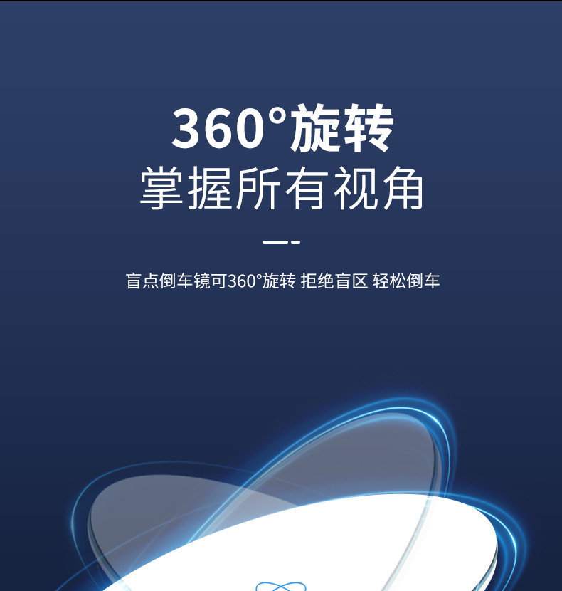 Car Reversing Small Round Mirror, Rearview Mirror Auxiliary Mirror, Suction Cup Type High-Definition Reflective Blind Spot Mirror, 360-Degree Blind Area Device