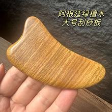 天然绿檀木刮痧板批发面部眼周按摩神器背部刮痧全身经络拨筋实木