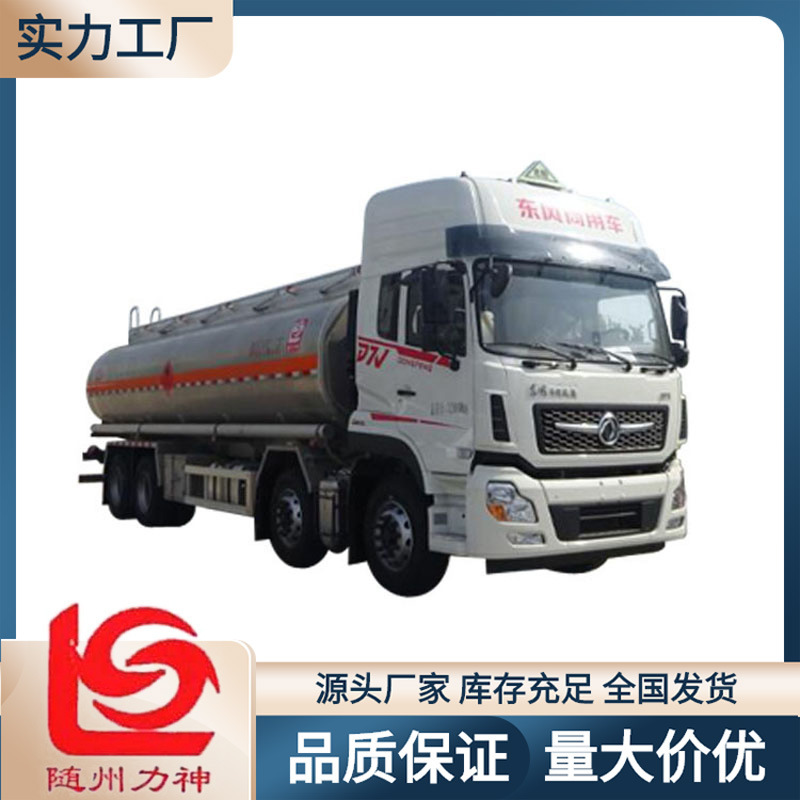 油罐车 东风前四后八30立方铝合金运油车 醒狮SLS5320GYYX6