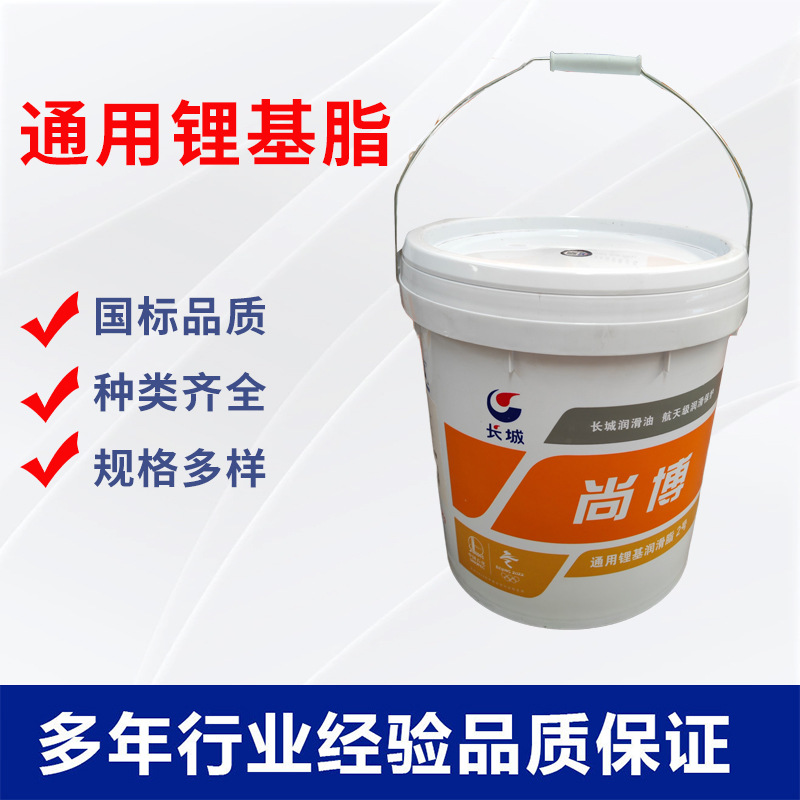长城尚博润滑脂通用锂基脂 1号2号3号工业润滑脂 黄油润滑脂厂家