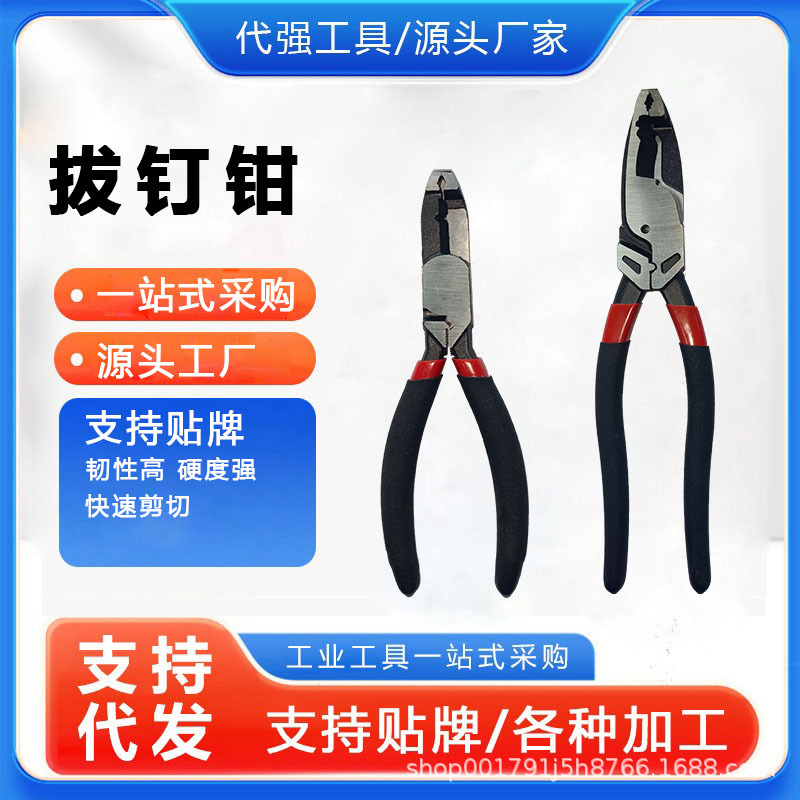 工厂直销工业级多功能剥线钳子6寸9寸多功能拔钉剪切钳类工具