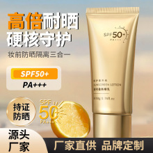 润可盈素颜隔离小金瓶防晒霜spf50+++妆前防护防水防汗美白防晒乳