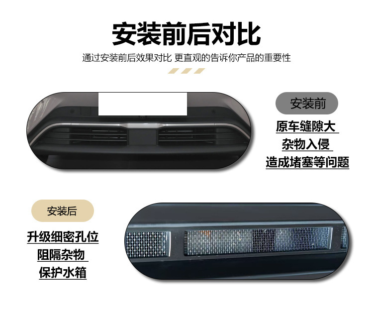 Suitable for BYD Yuan UP, insect-proof net for front grille and radiator protection, anti-insect and anti-catnip car modification accessories