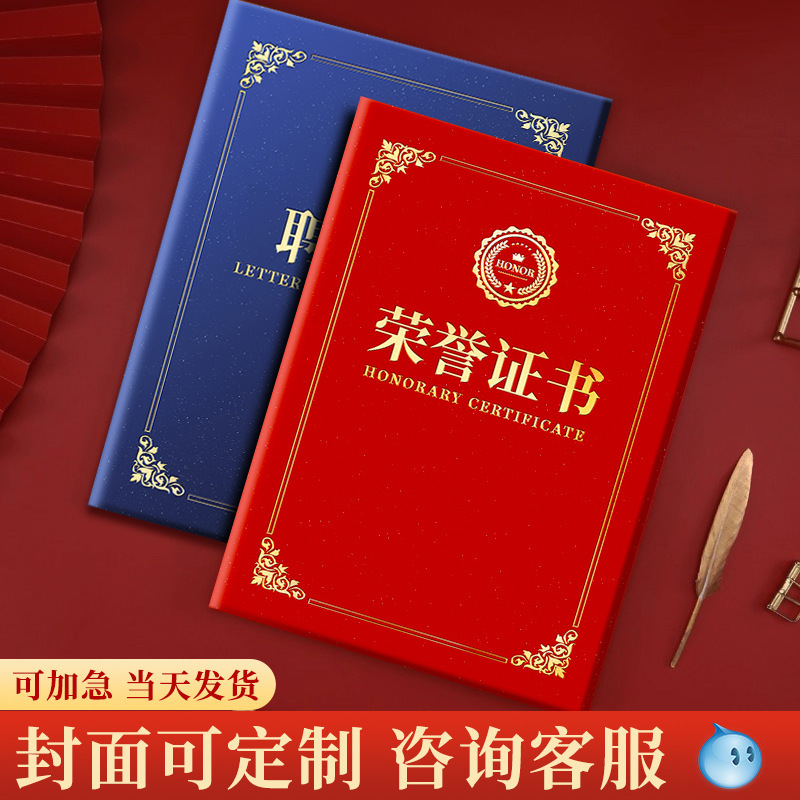表彰状カスタムA4汎用パール光沢ケース特注受賞高級証明書優秀社員賞状|undefined