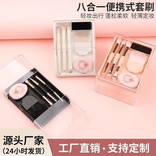 八合一化妆软毛眼影刷散粉刷开窗多功能便携式刷细节斜眉刷化妆刷