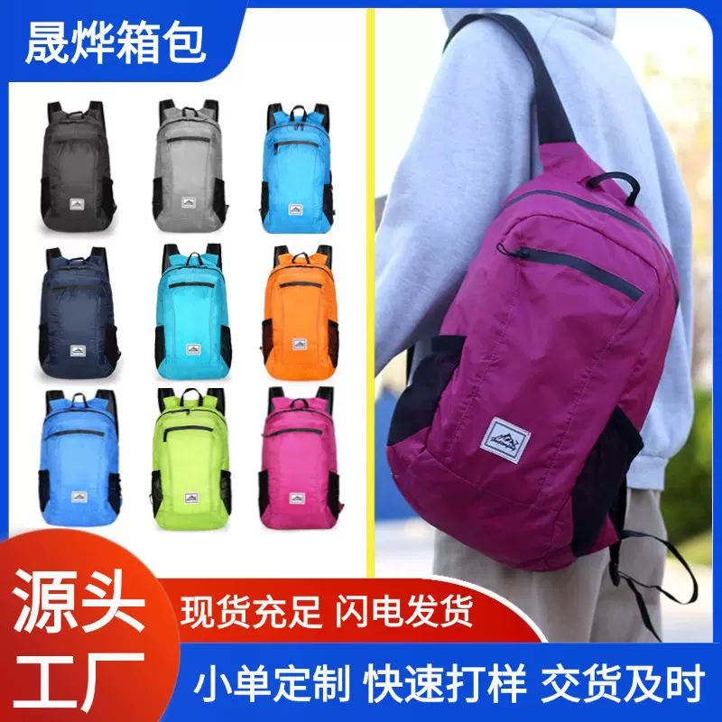 户外运动折叠收纳背包防泼水骑行包便携双肩包皮肤包徒步旅行男女