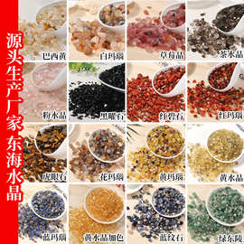 天然巴西黄水晶白水晶粉红绿黑曜石七彩水晶碎石香薰石扩香石