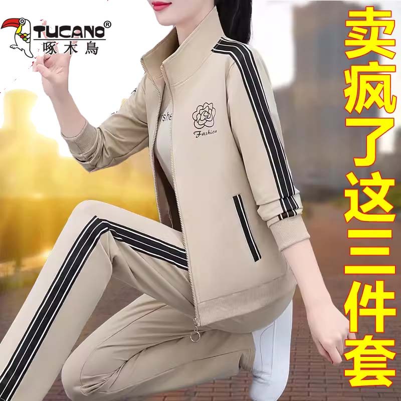 啄木鸟时尚好棉运动服套装女2024年秋季休闲服两件套广场舞三件套