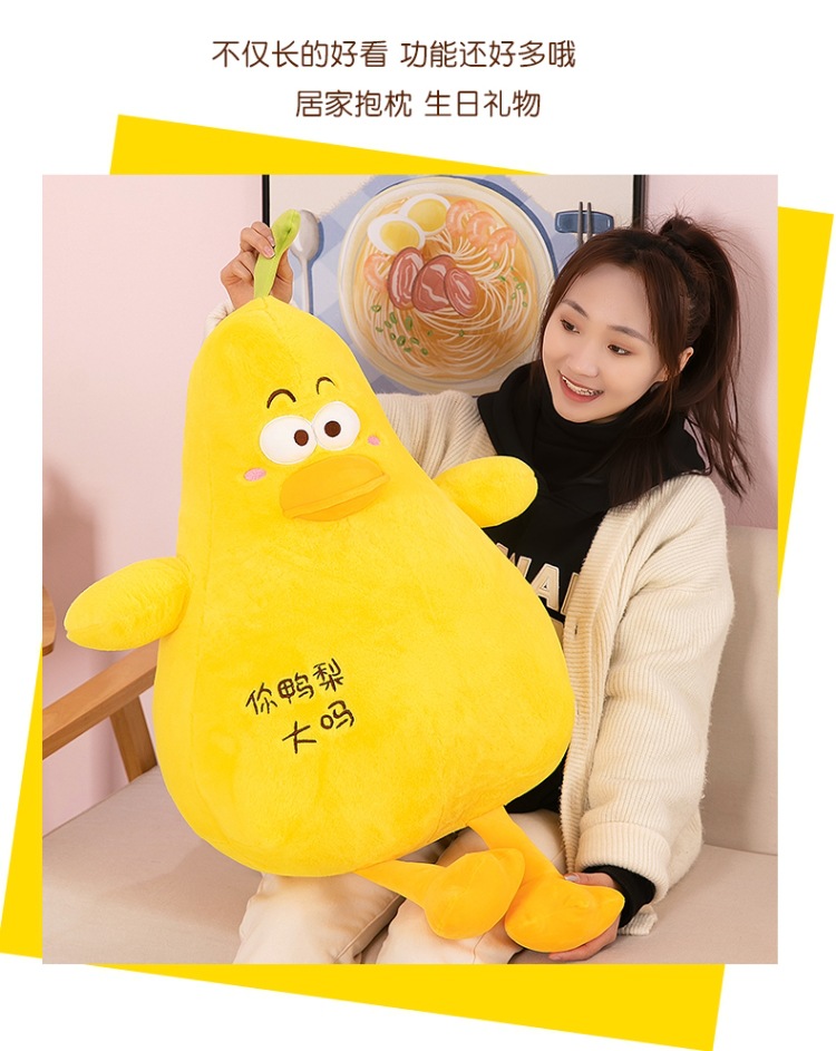 网红鸭梨大 (11).jpg