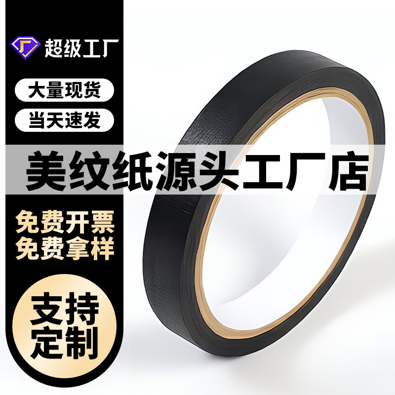 Black decorative paper tape, art nail art, color separation, hand tearing, no residue, decoration, s