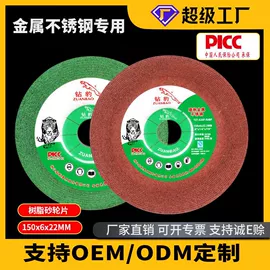 磨片、切割片;砂轮